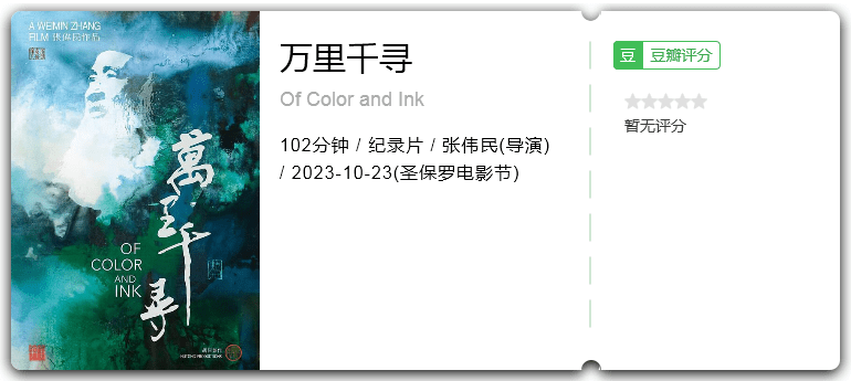 万里千寻.png