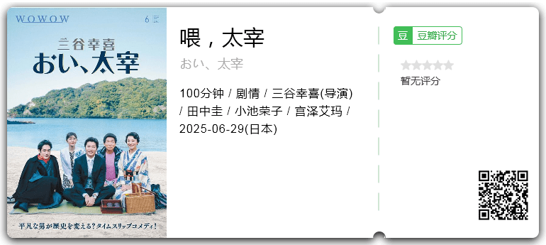 喂，太宰.png