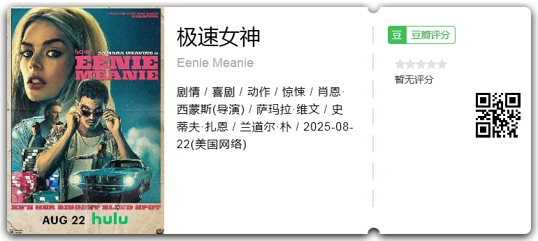 极速女神.png