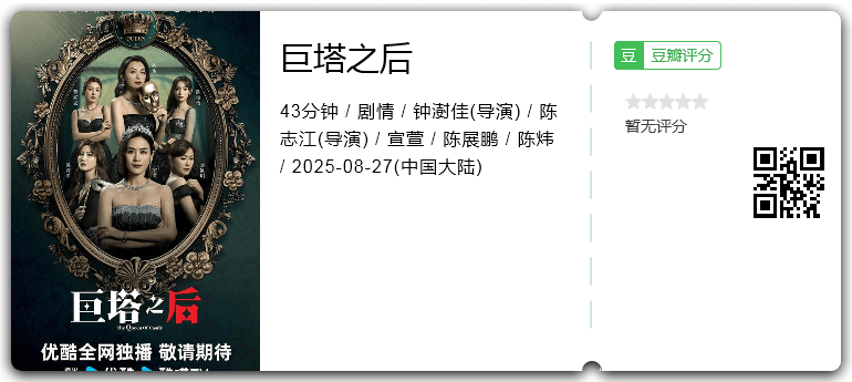 巨塔之后.png