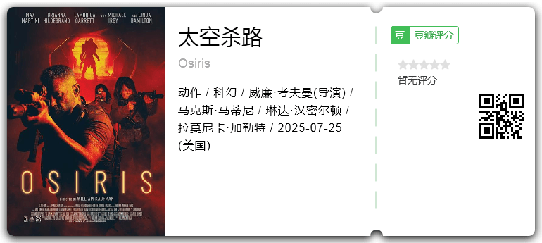 太空杀路.png
