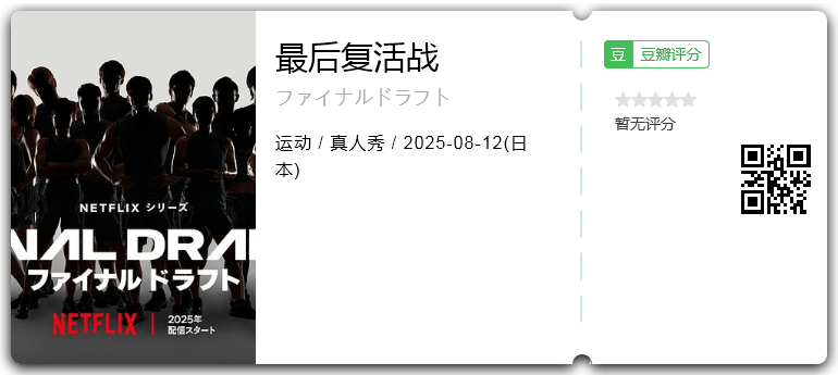 最后复活战.png