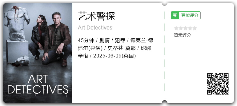 艺术警探.png