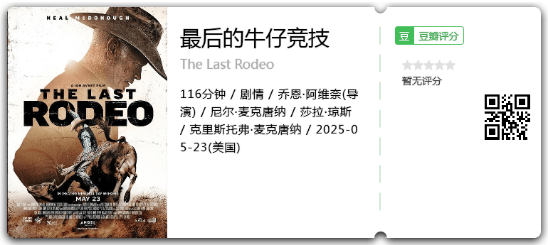 最后的牛仔竞技.png