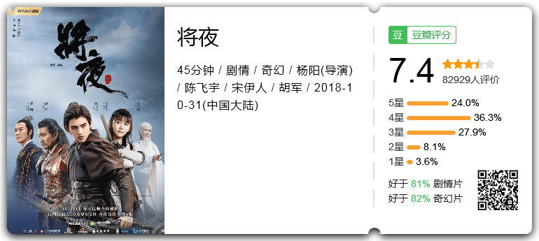 将夜.png