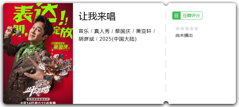 让我来唱.png