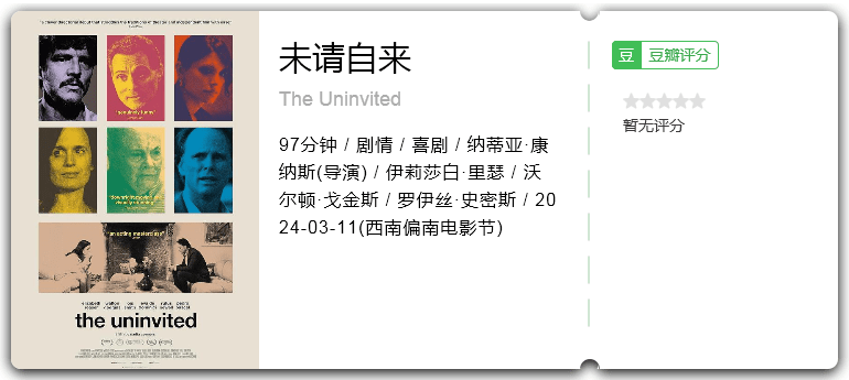 未请自来.png