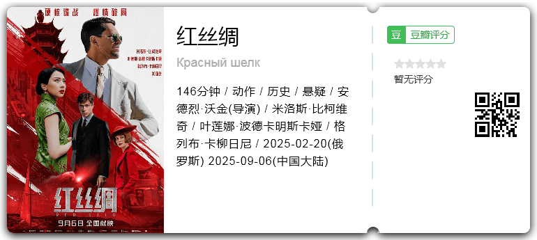 红丝绸.png