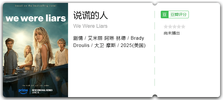 说谎的人.png
